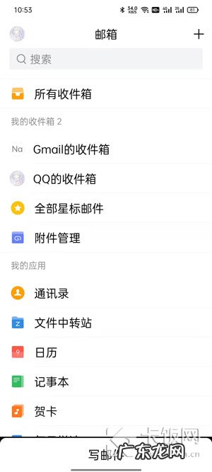 邮箱一直显示邮件发送失败 手机QQ邮箱怎么查看已发送邮件
