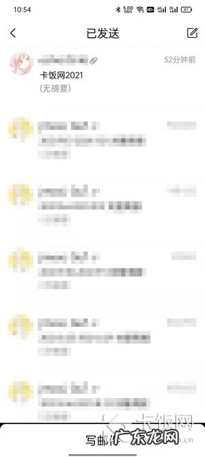 邮箱一直显示邮件发送失败 手机QQ邮箱怎么查看已发送邮件