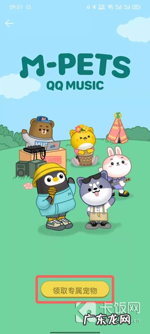 宠物之家免费领养 QQ音乐宠物怎么领养