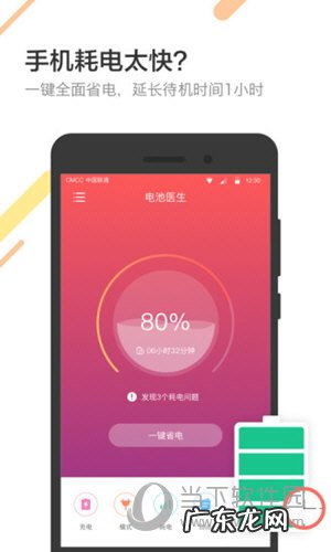 手机省电软件有用吗?哪个省电软件最好用?