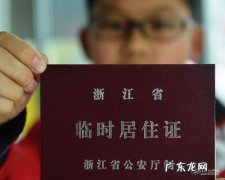 如何取得北京市常住户口 北京市常住户口