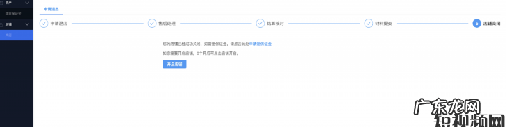 抖音小店如何关店 抖音小店关店可以在手机操作吗