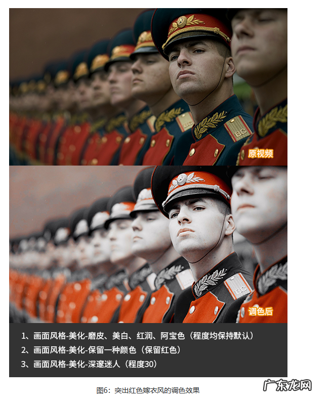 视频调色教程 如何把视频调出电影的色调