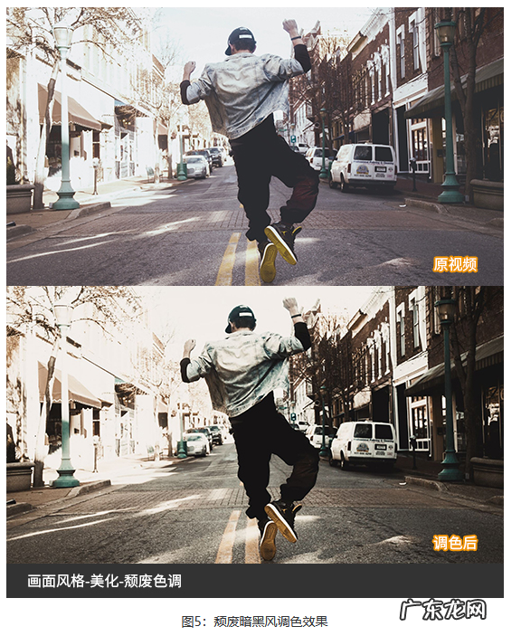 视频调色教程 如何把视频调出电影的色调