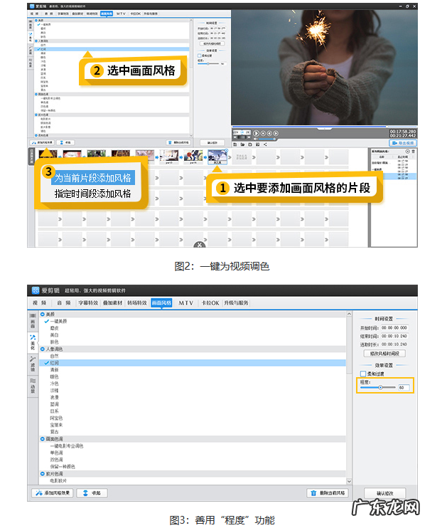 视频调色教程 如何把视频调出电影的色调