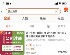 抖音小店入驻须知 抖音开通小店营业执照怎么办