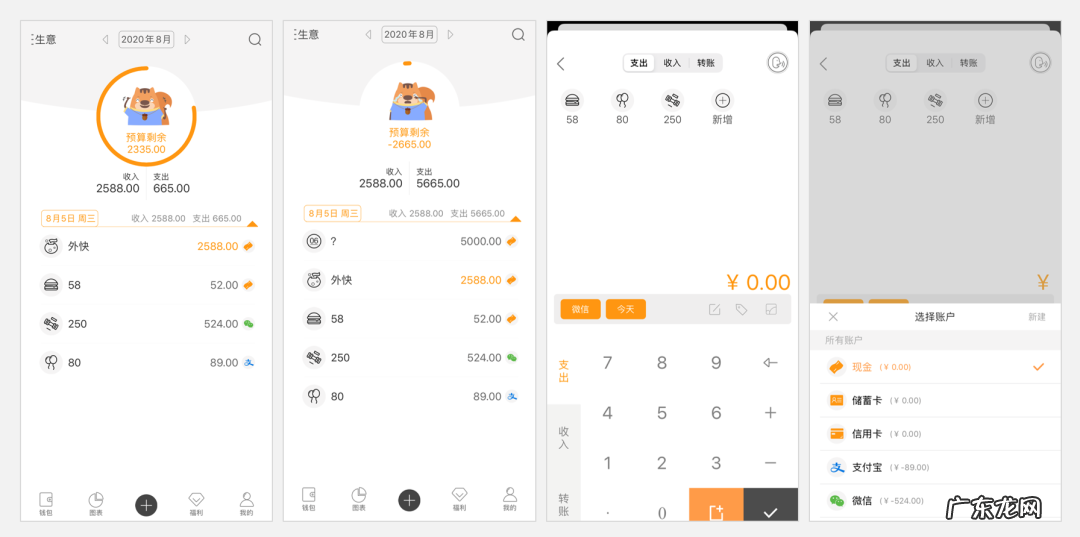 个人记账软件推荐 个人记账软件哪个好用