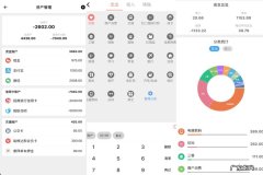 个人记账软件推荐 个人记账软件哪个好用