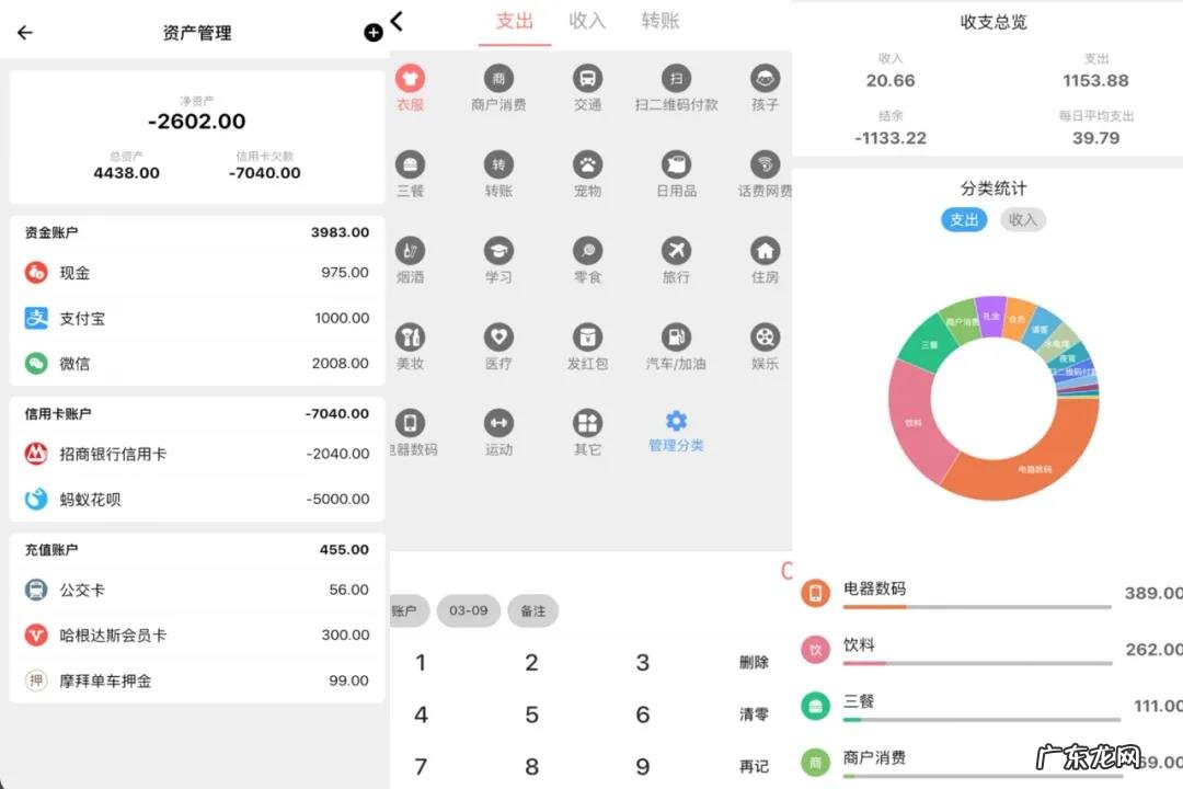个人记账软件推荐 个人记账软件哪个好用