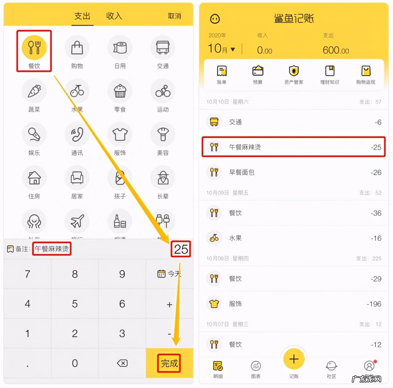 个人记账软件推荐 个人记账软件哪个好用