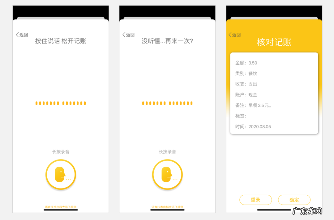 个人记账软件推荐 个人记账软件哪个好用