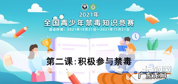 学校禁毒知识竞赛试题 2021青骄第二课堂高二所有答案