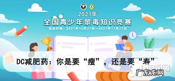 学校禁毒知识竞赛试题 2021青骄第二课堂高二所有答案