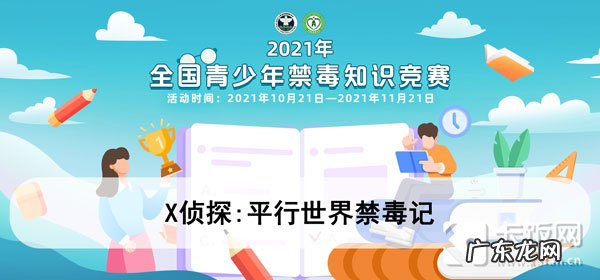 2021青骄第二课堂答案 2021青骄第二课堂初一所有答案