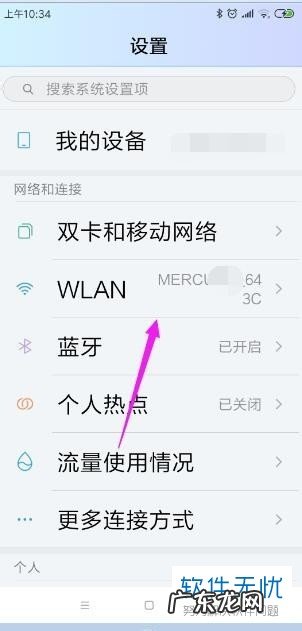 如何免费连接附近wifi 手机中WiFi如何免费连接