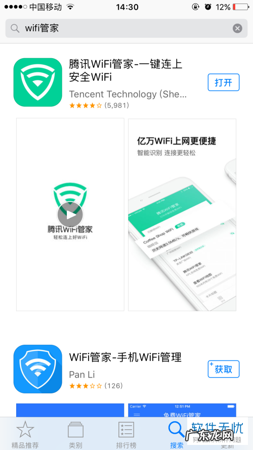 ios查看已连接wifi密码 iphone苹果手机已经连接的WIFI密码怎么查看