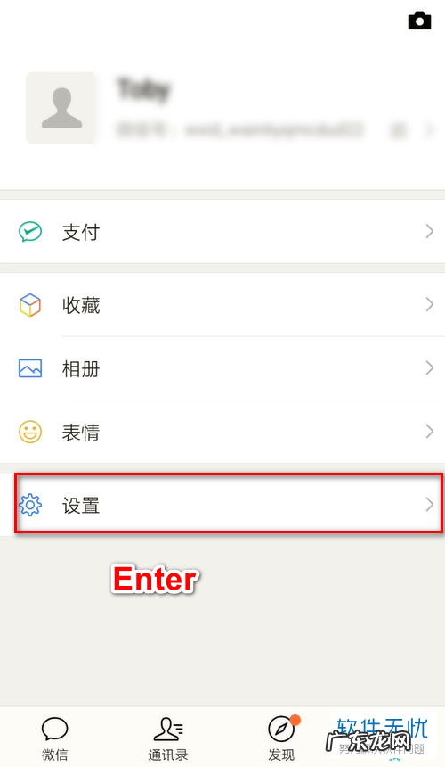 微信视频聊天的铃声 如何设置手机微信视频铃声