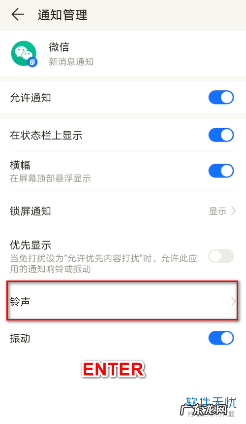 微信视频聊天的铃声 如何设置手机微信视频铃声