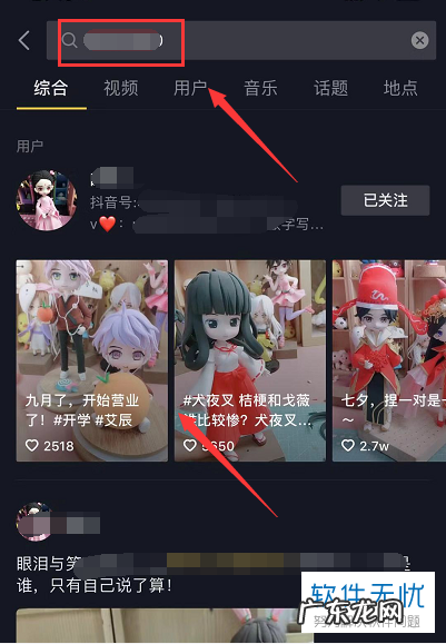 如何恢复抖音搜索记录 如何查看抖音的播放记录 抖音中如何查看自己看过的视频