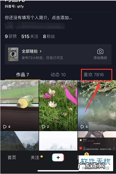 如何恢复抖音搜索记录 如何查看抖音的播放记录 抖音中如何查看自己看过的视频