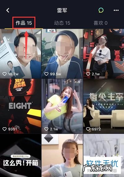 如何恢复抖音搜索记录 如何查看抖音的播放记录 抖音中如何查看自己看过的视频