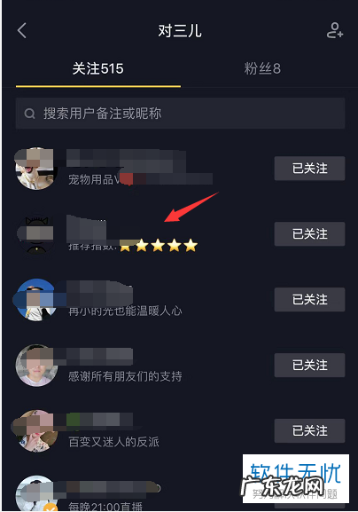 如何恢复抖音搜索记录 如何查看抖音的播放记录 抖音中如何查看自己看过的视频