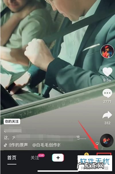 如何恢复抖音搜索记录 如何查看抖音的播放记录 抖音中如何查看自己看过的视频