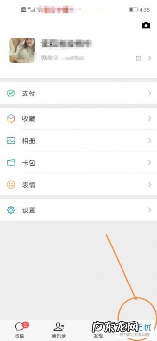 删除微信后还能被拉入群 如何在微信中设置禁止被拉入群聊
