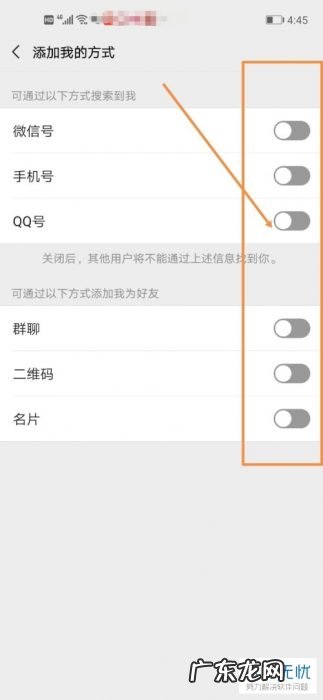 删除微信后还能被拉入群 如何在微信中设置禁止被拉入群聊