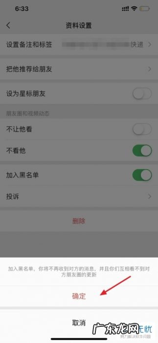 设置了拒收微信验证码 怎么在微信中设置拒收别人信息？