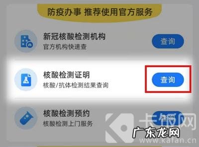 慢病申报结果网上查询 核酸结果网上查询方法