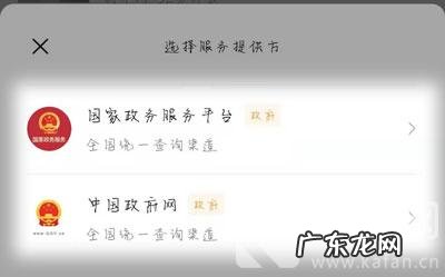 慢病申报结果网上查询 核酸结果网上查询方法