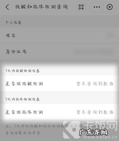 慢病申报结果网上查询 核酸结果网上查询方法