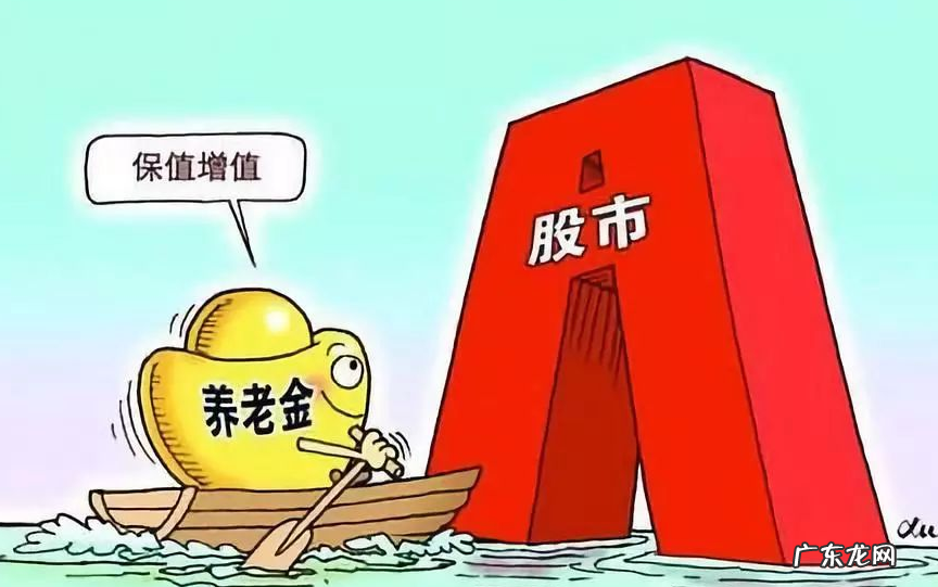 社保入市后期对股市有着什么样的影响?