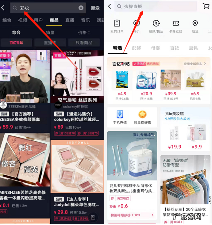 抖音小店快速推广获取流量的4种玩法 抖音小店极速推流怎么做