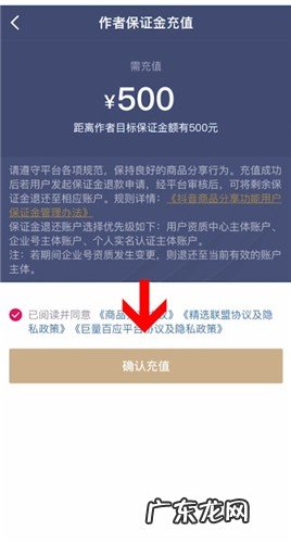抖音小店保证金在哪里缴纳？要缴纳多少？