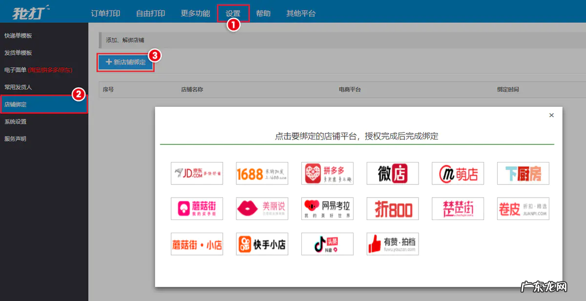 抖音小店可以用1688快递单号么?抖音小店如何使用淘宝单号打单?