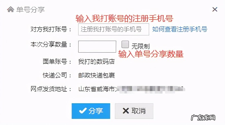 抖音小店可以用1688快递单号么?抖音小店如何使用淘宝单号打单?