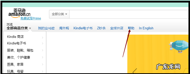 亚马逊客服电话打不通怎么办？怎么处理亚马逊售后问题？