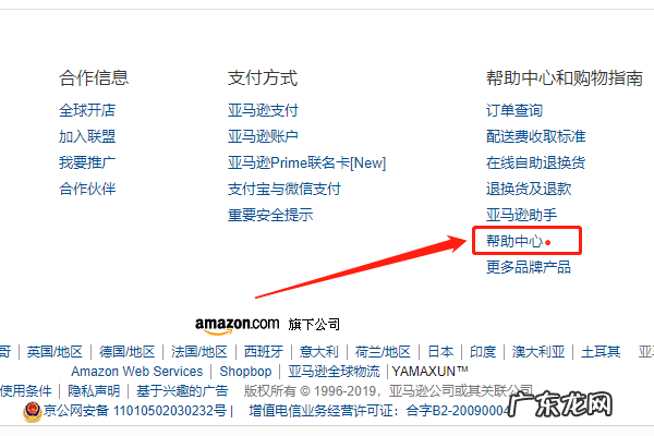 亚马逊官方客服电话是多少？亚马逊怎么联系客服？