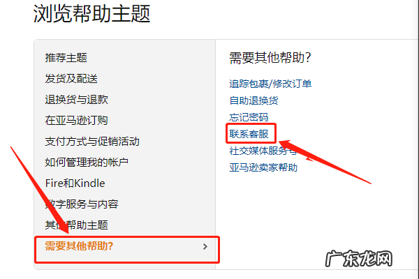 亚马逊官方客服电话是多少？亚马逊怎么联系客服？