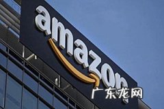 亚马逊如何开店做跨境电商？具体方法介绍