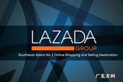 lazada是什么平台？lazada入驻条件费用