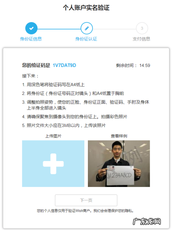 图文详解 wish平台好做吗?wish最新开店流程