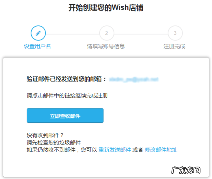 图文详解 wish平台好做吗?wish最新开店流程