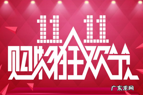 2021淘宝双十一报名要求规则有哪些?会场报名要求介绍