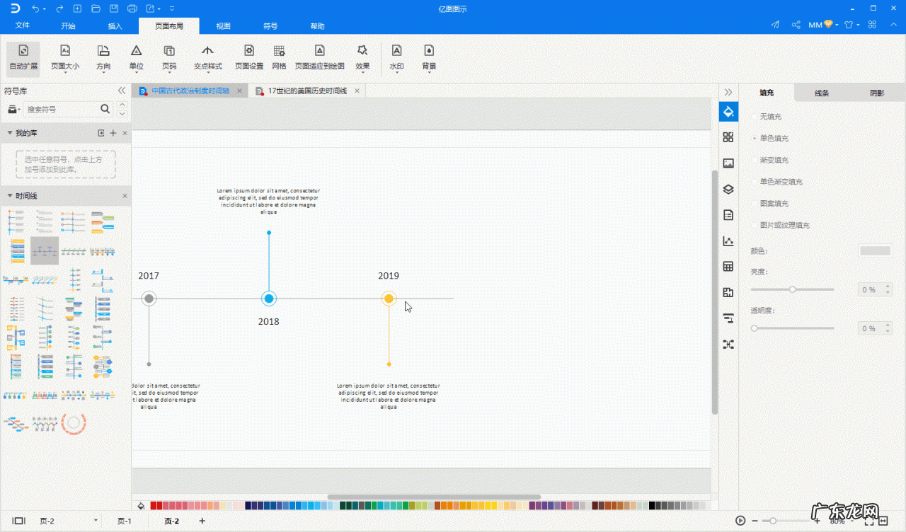 历史时间轴软件推荐 有哪些可以用来制作历史时间轴的软件