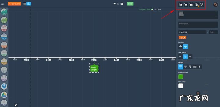 历史时间轴软件推荐 有哪些可以用来制作历史时间轴的软件