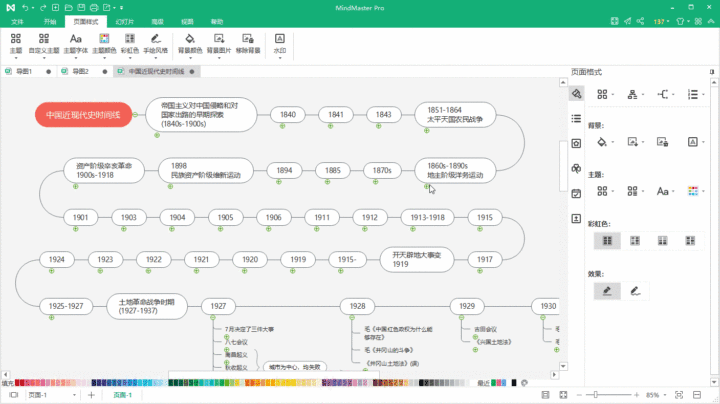 历史时间轴软件推荐 有哪些可以用来制作历史时间轴的软件