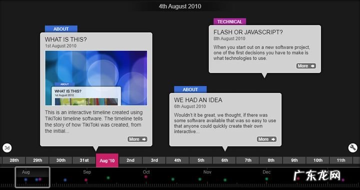历史时间轴软件推荐 有哪些可以用来制作历史时间轴的软件